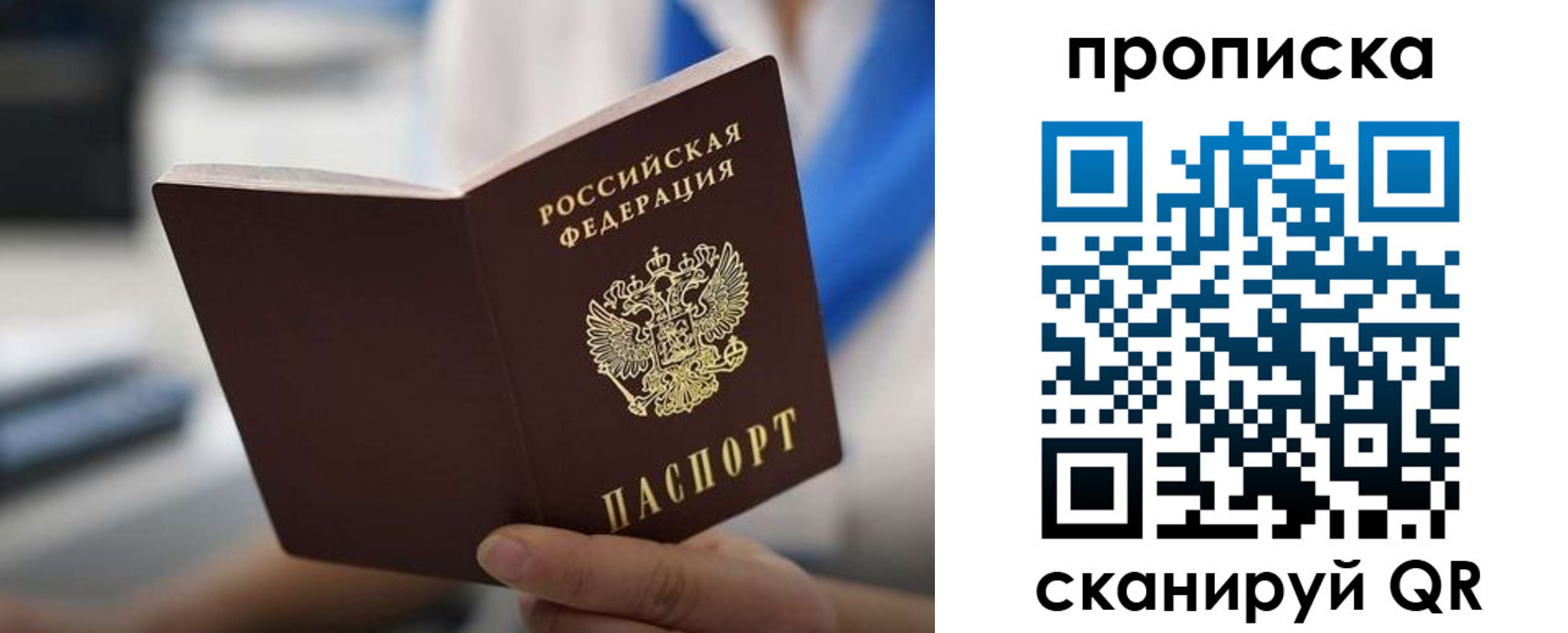 временная регистрация адрес в Арамили