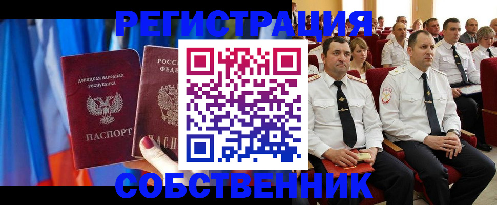 прописка поиск в Арамили