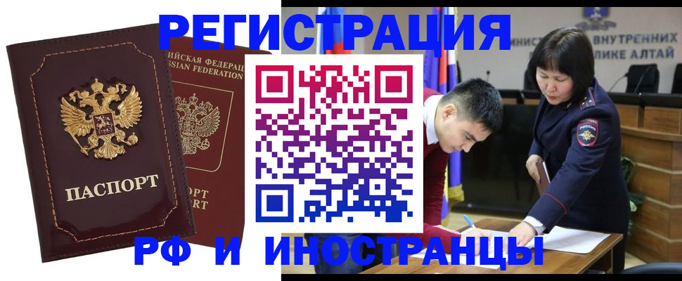 прописка для военкомата в Арамили