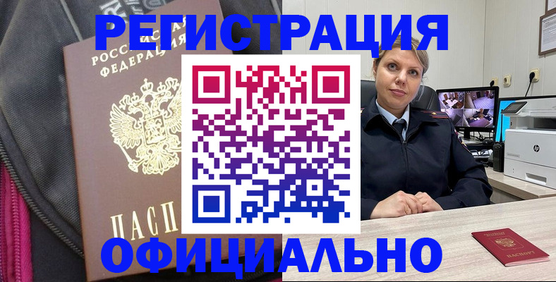 регистрация в Арамили